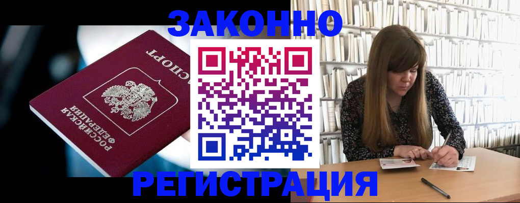 прописка для военкомата в Похвистнево