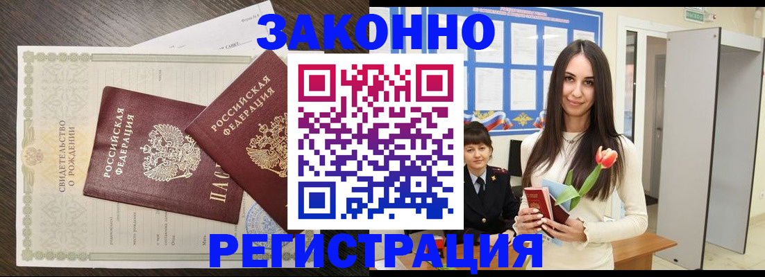 прописка поиск в Похвистнево